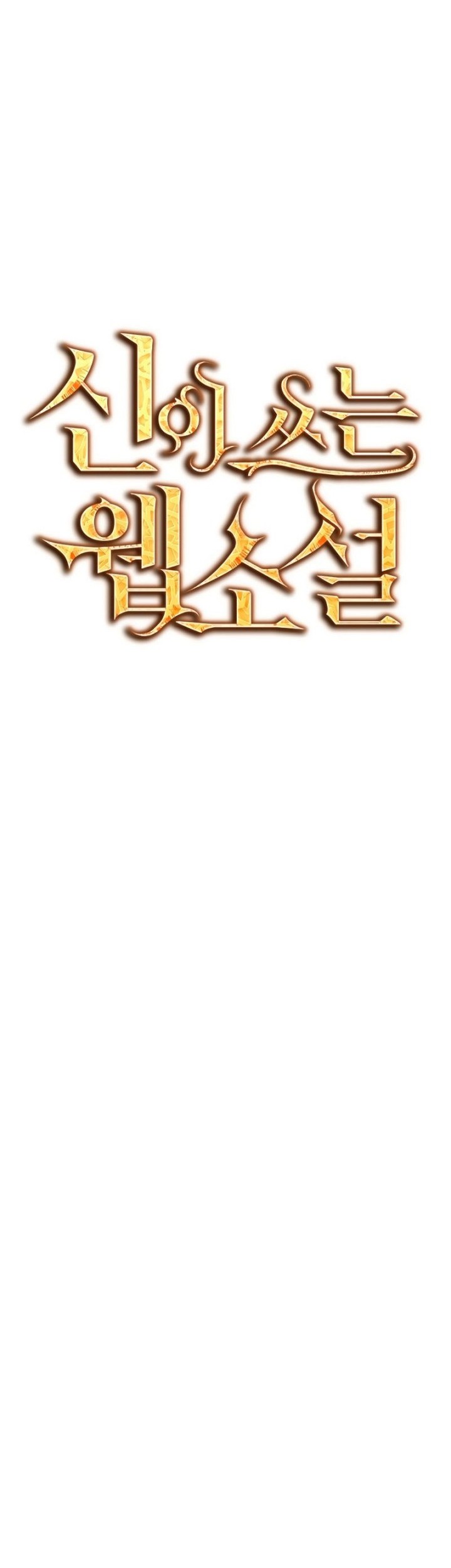 God’s Web Novel Chapter 06 Gambar 28