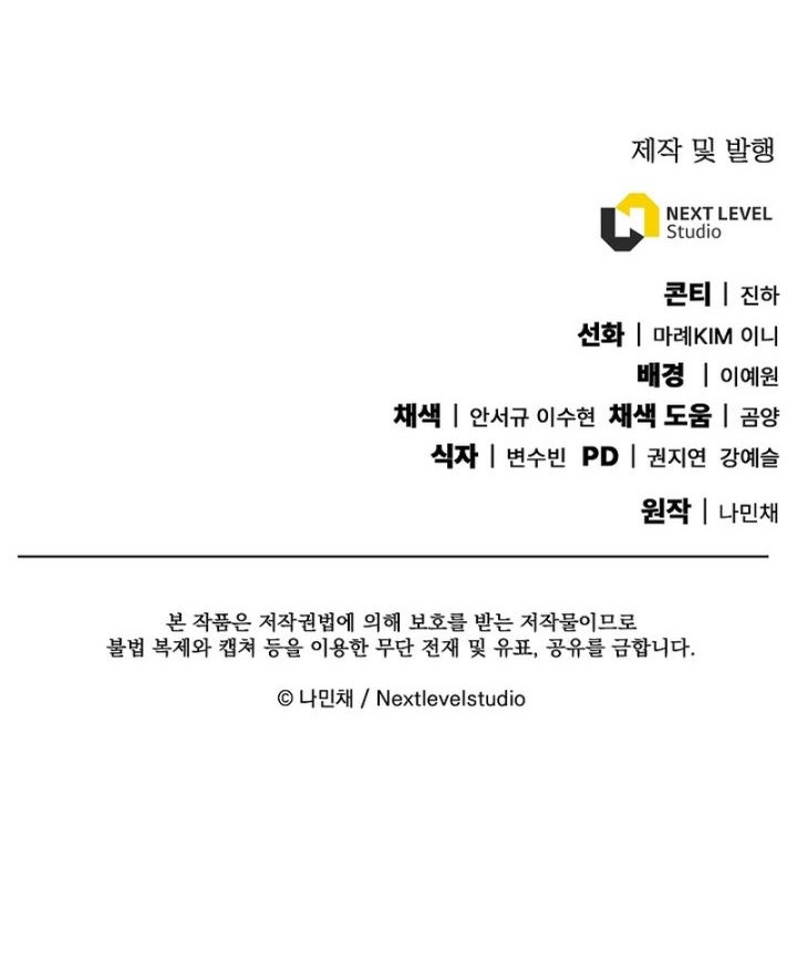 God’s Web Novel Chapter 04 Gambar 65