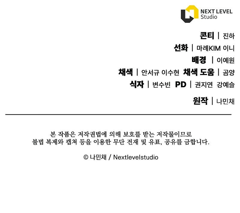 God’s Web Novel Chapter 03 Gambar 69