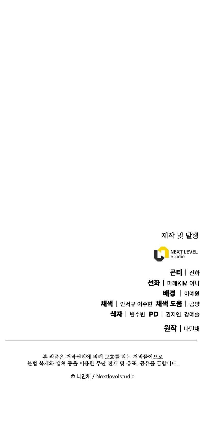 God’s Web Novel Chapter 01 Gambar 125