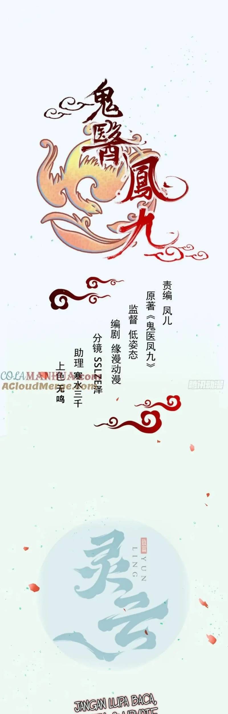 The Ghostly Doctor Chapter 576 Gambar 3