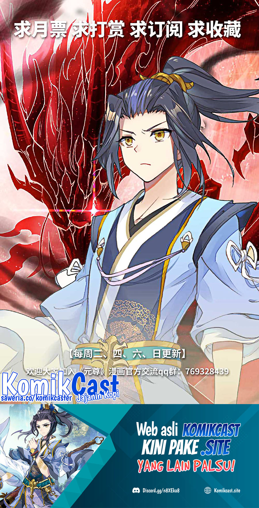 Yuan Zun Chapter 491.5 Gambar 11
