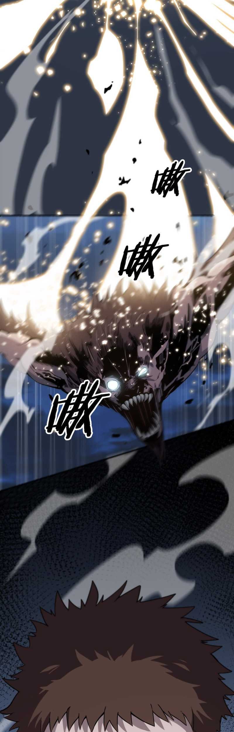 Ancestral Visit Chapter 17 Gambar 12