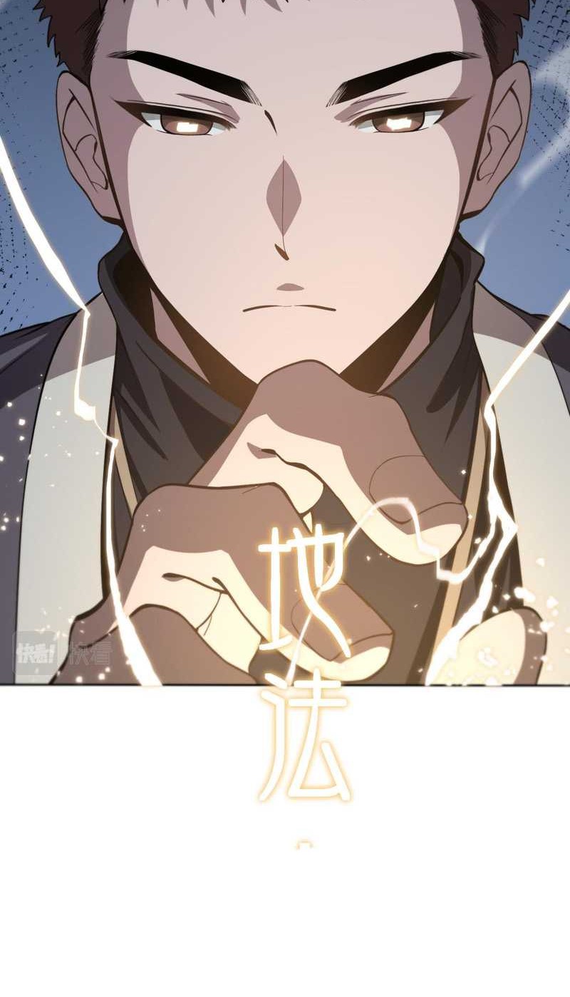 Ancestral Visit Chapter 17 Gambar 13