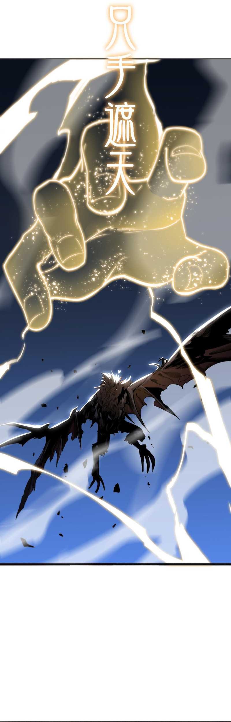 Ancestral Visit Chapter 17 Gambar 14
