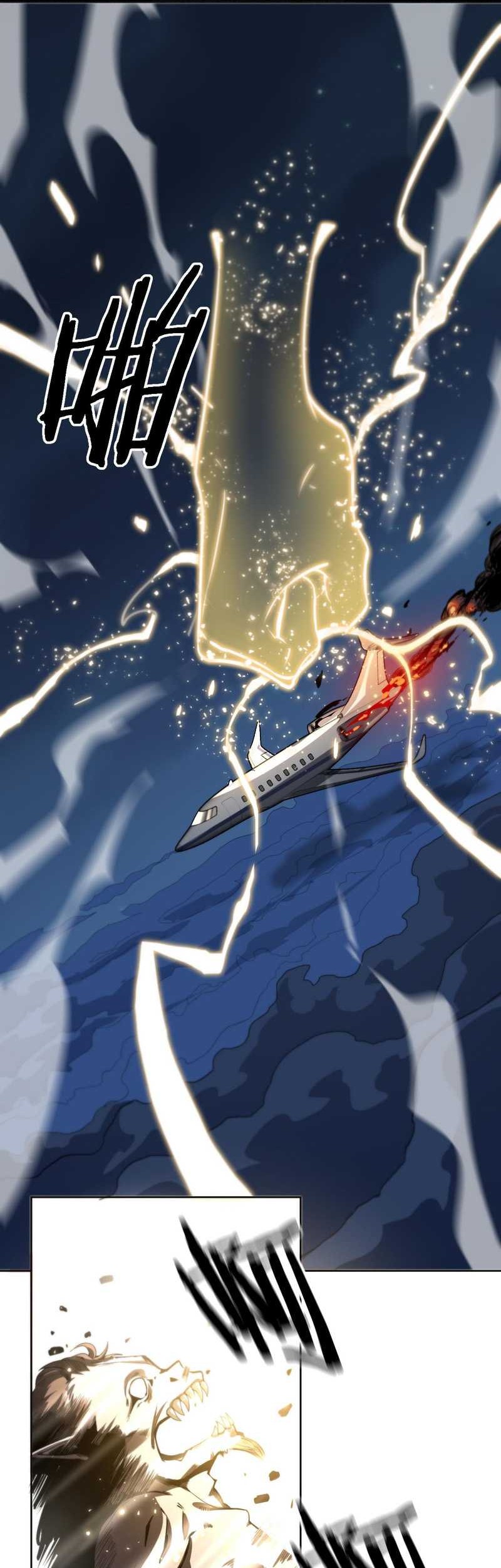 Ancestral Visit Chapter 17 Gambar 15