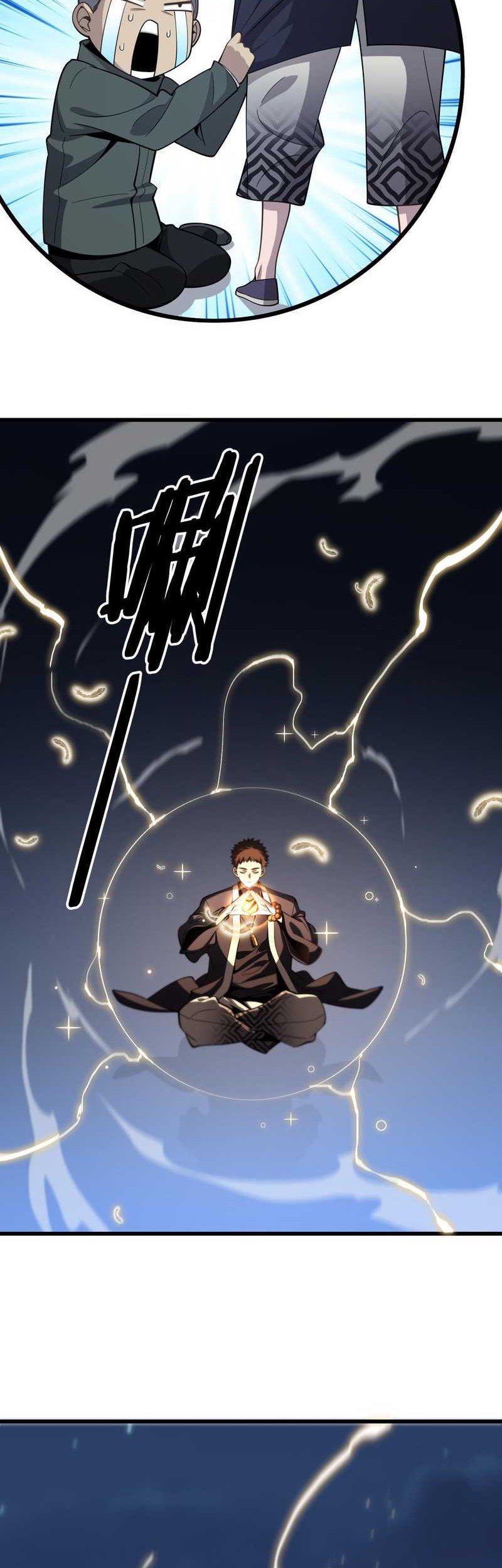 Ancestral Visit Chapter 17 Gambar 23