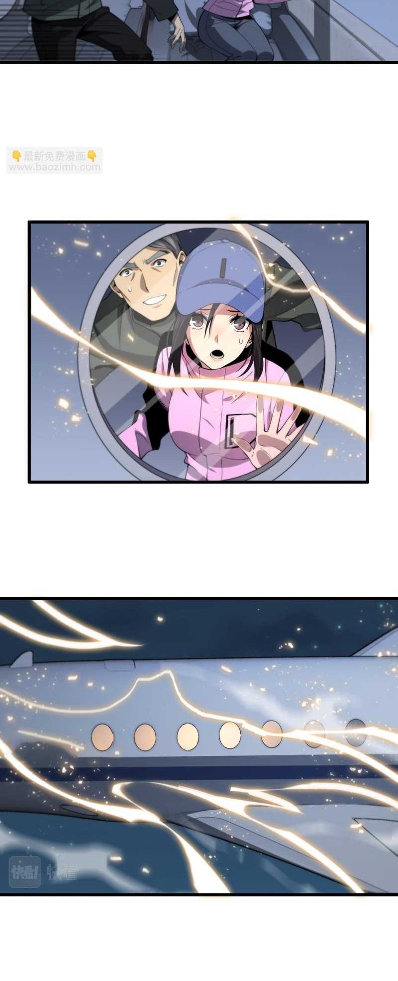 Ancestral Visit Chapter 17 Gambar 25