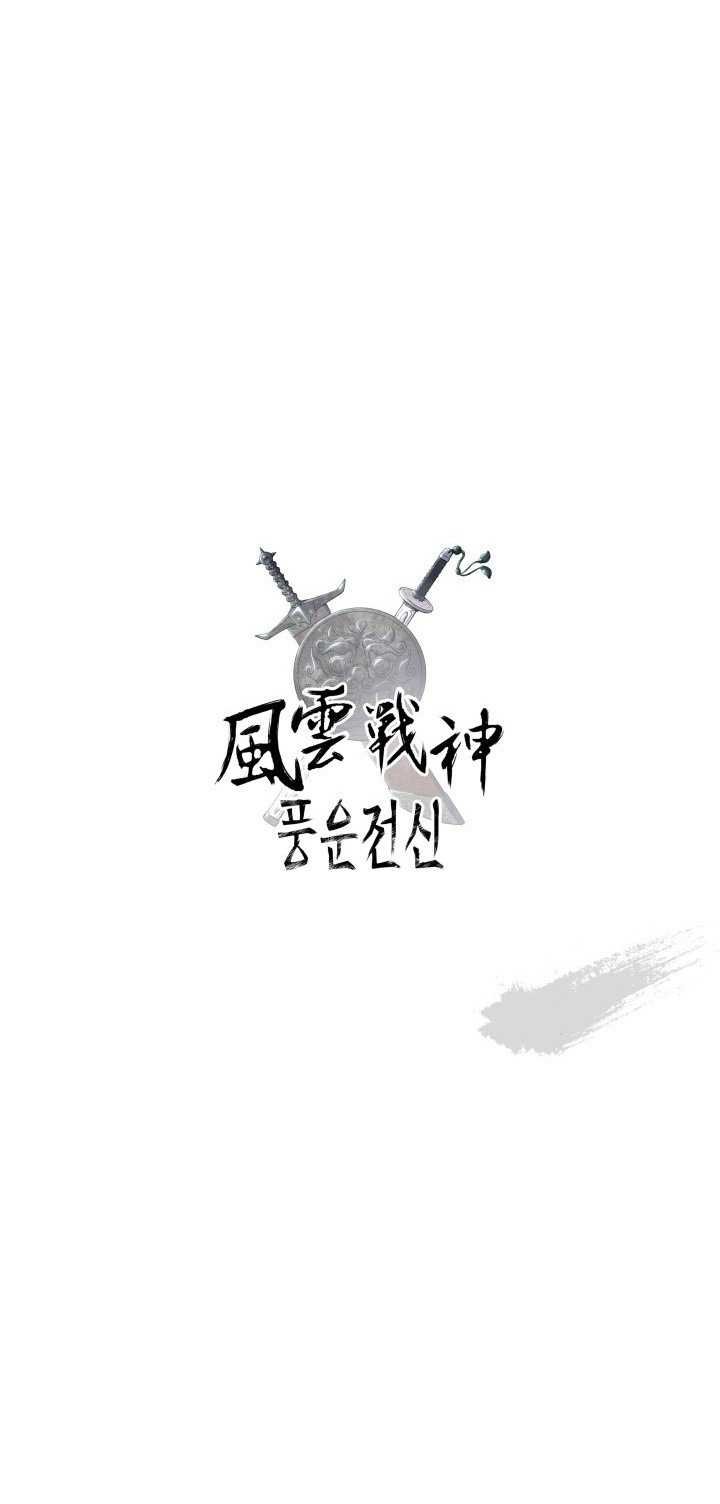 Reincarnated War God Chapter 95 Gambar 45