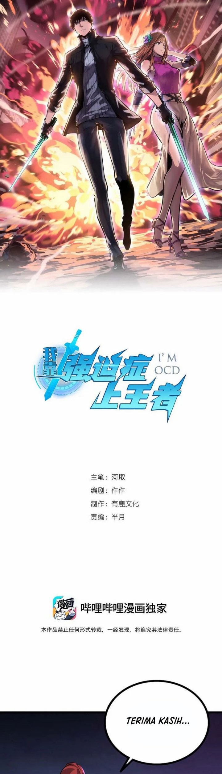 I Rely on OCD To Become The King Chapter 45 Gambar 3