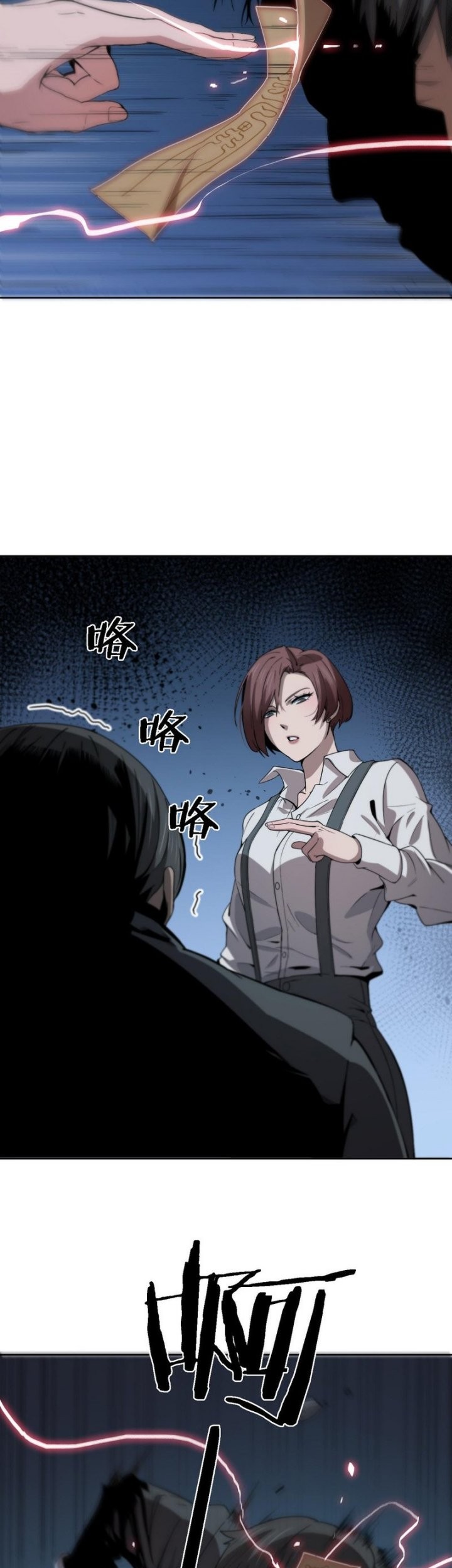 Ancestral Visit Chapter 18 Gambar 18