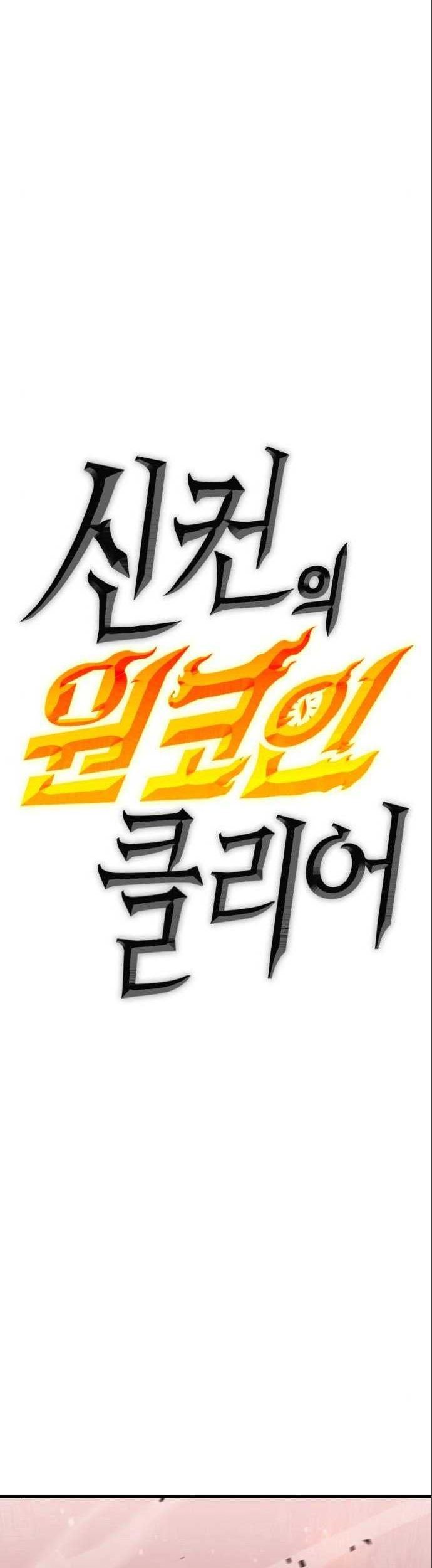 DANTALIAN Chapter 19 Gambar 5