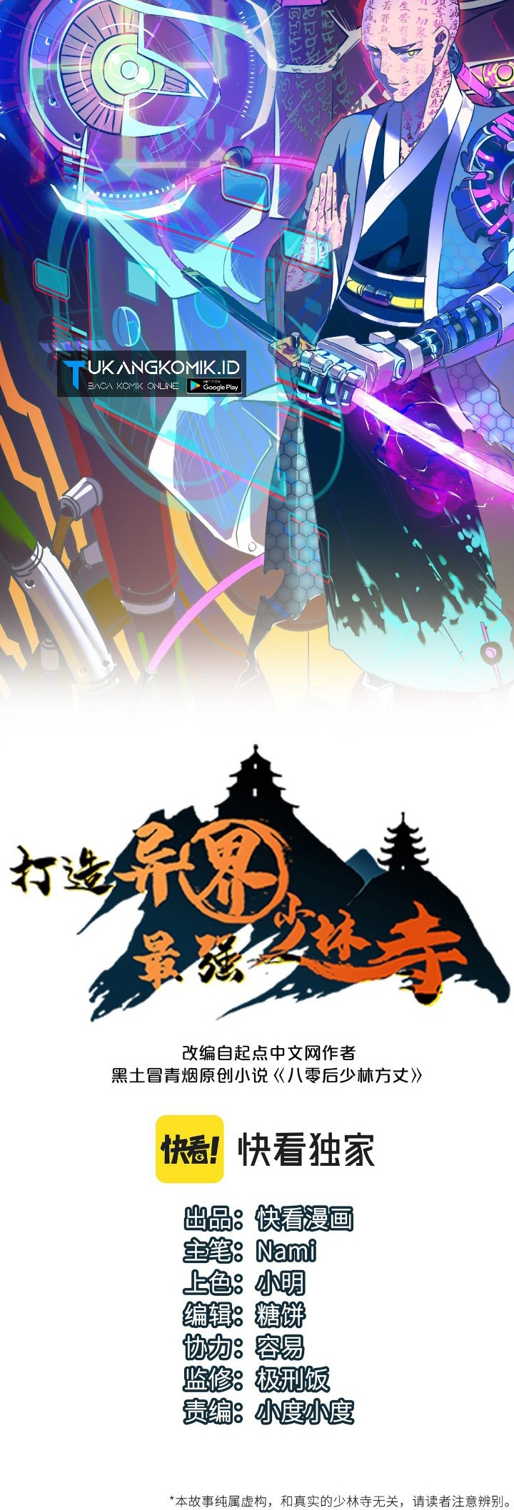 Baca Komik Building the Strongest Shaolin Temple in Another World Chapter 45 Gambar 1