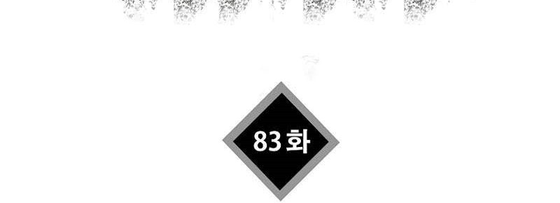 This is the Law Chapter 83 Gambar 11