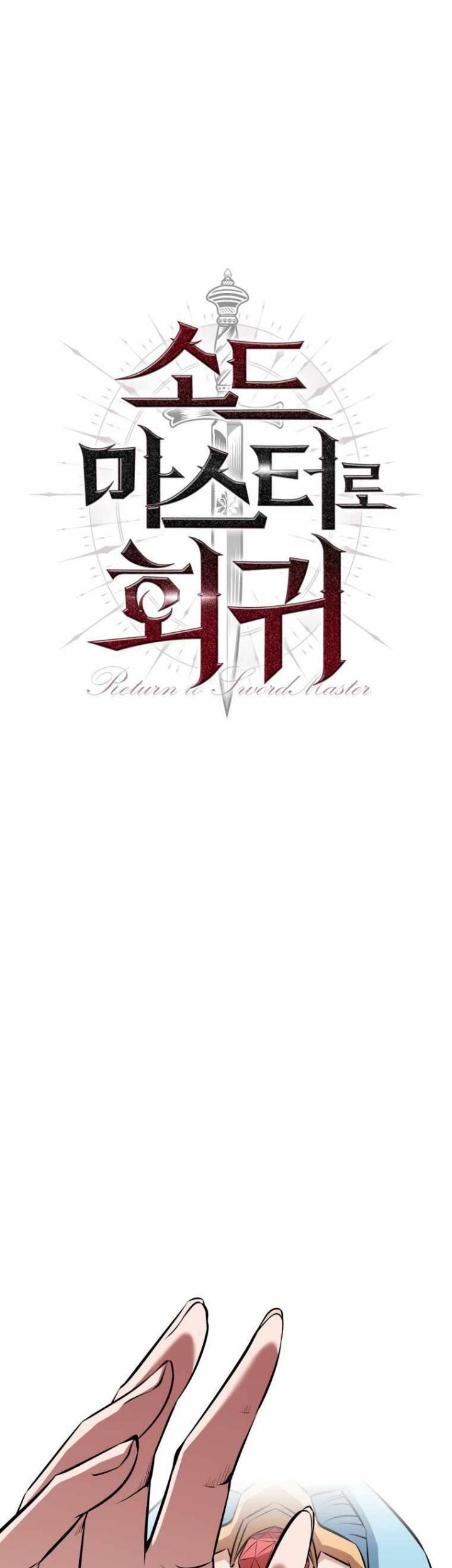 The Return of the Prodigious Swordmaster Chapter 21 Gambar 24