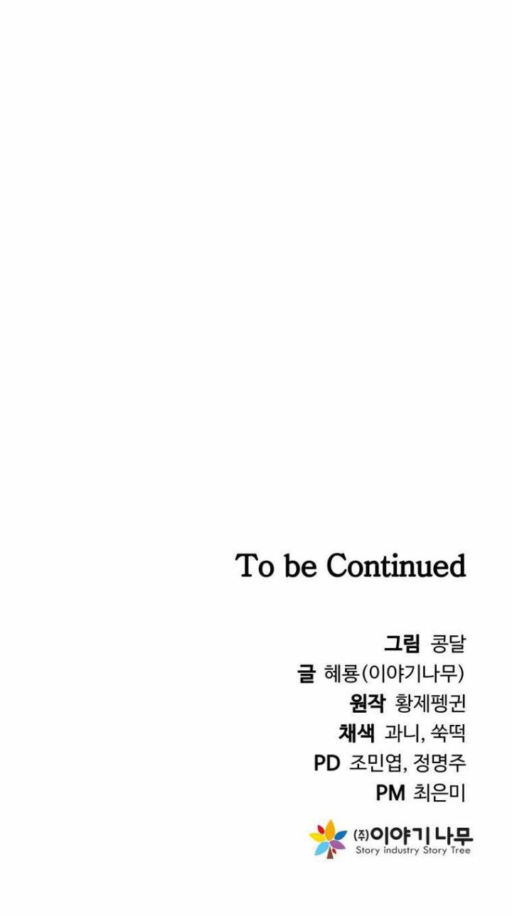 The Return of the Prodigious Swordmaster Chapter 21 Gambar 122