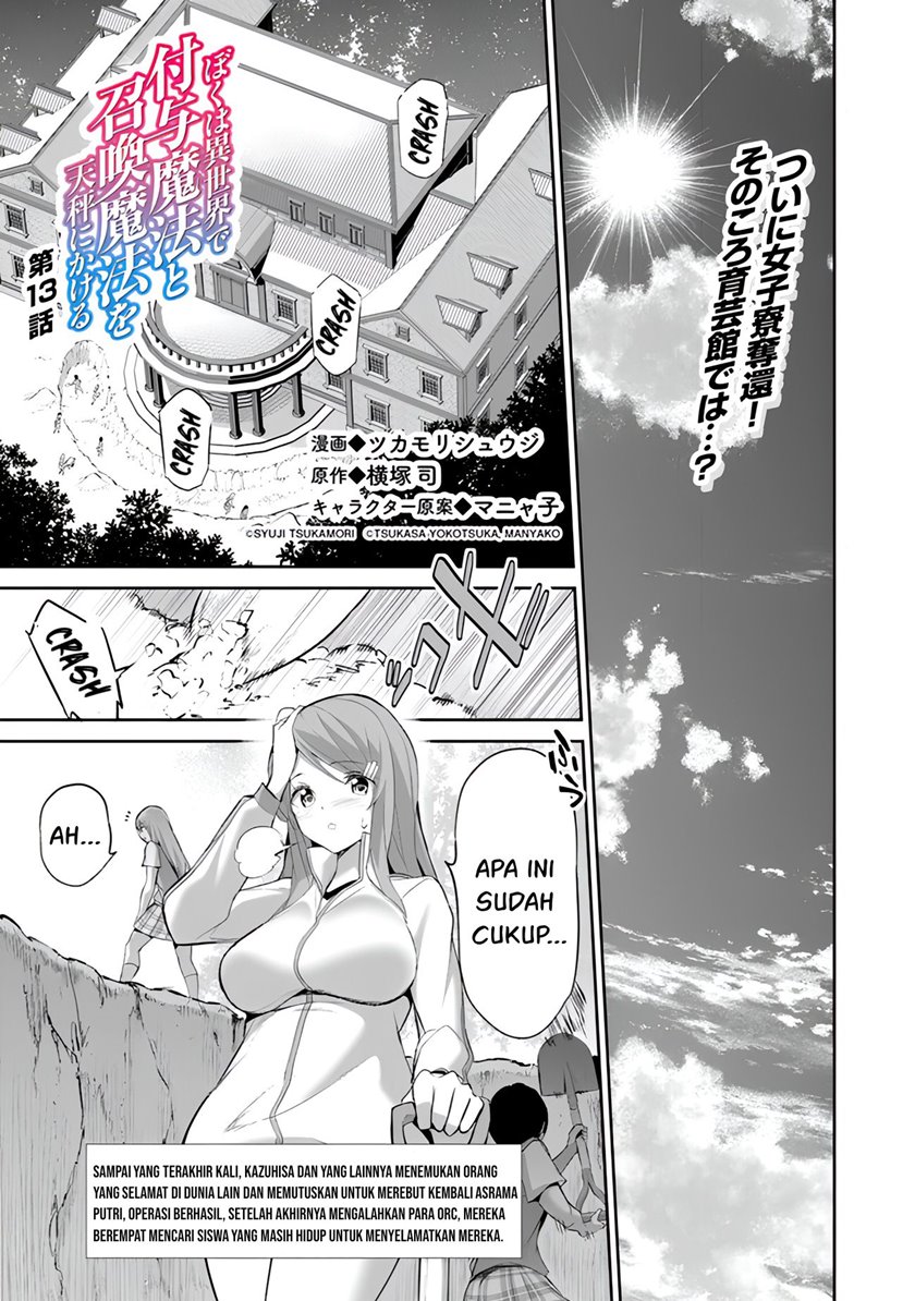 Baca  Boku wa Isekai de Fuyo Mahou to Shoukan Mahou wo Tenbin ni Kakeru Chapter 13 Gambar 2