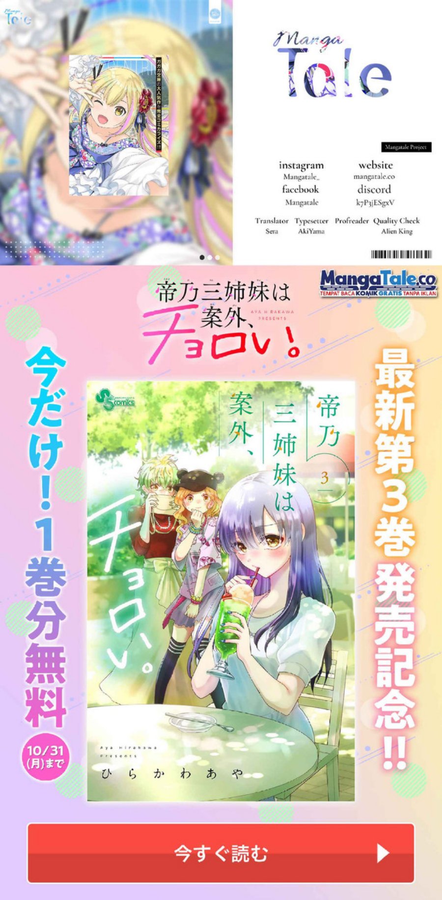 Baca Komik Henjin no Salad Bowl Chapter 03 Gambar 1