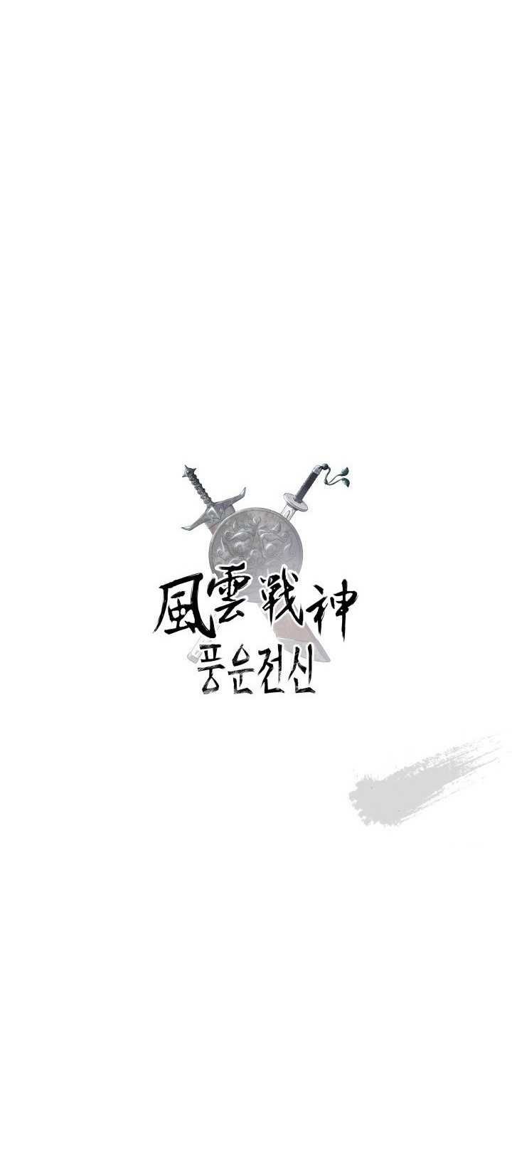 Reincarnated War God Chapter 99 Gambar 48