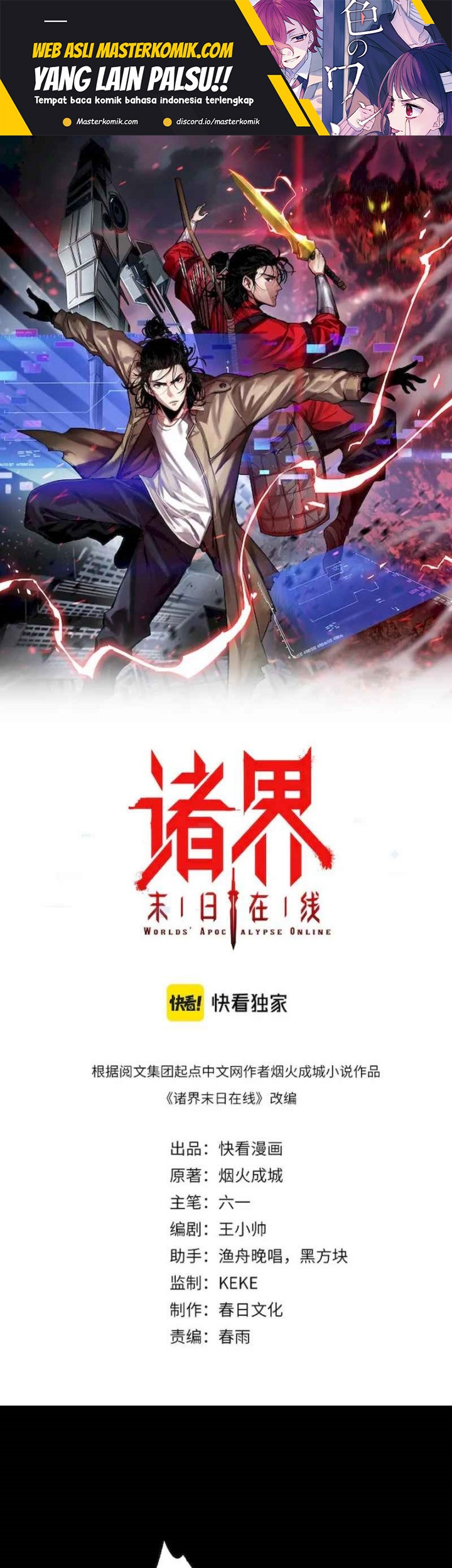 Baca  World’s Apocalypse Online Chapter 211 Gambar 2