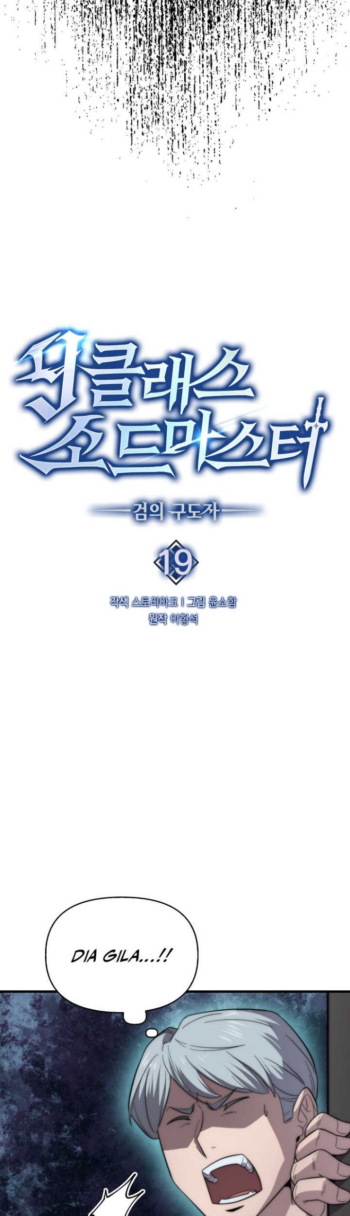 9th Class Sword Master Chapter 19 Gambar 31