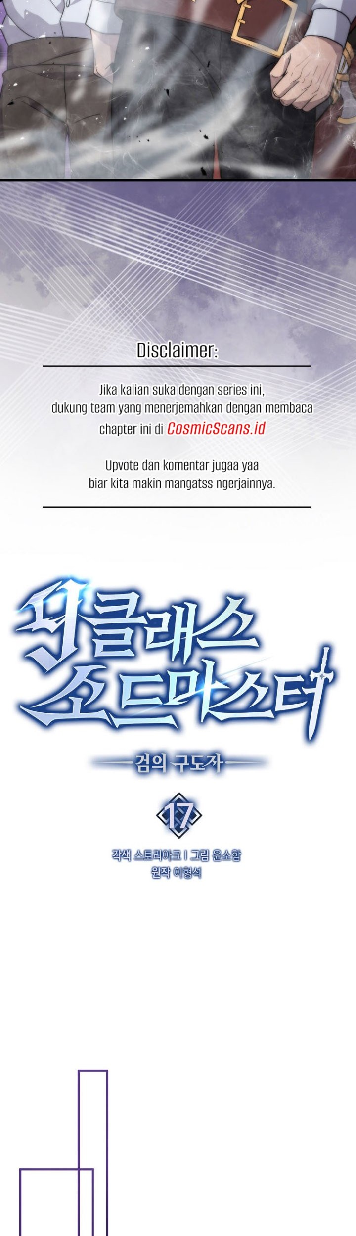 9th Class Sword Master Chapter 17 Gambar 21