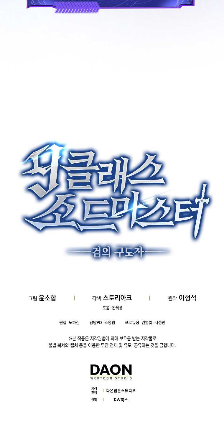 9th Class Sword Master Chapter 13 Gambar 67