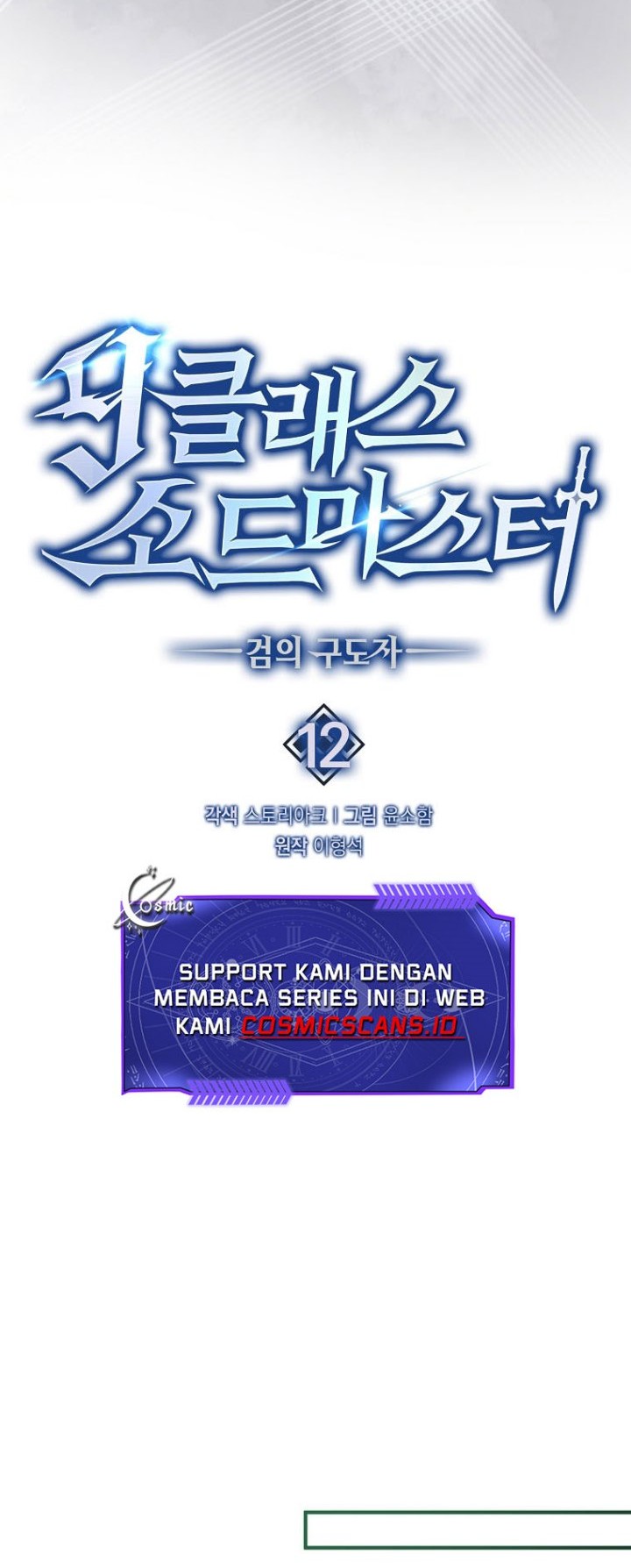 9th Class Sword Master Chapter 12 Gambar 9