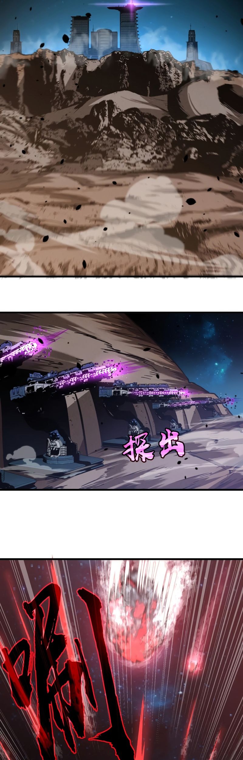 Super Evolution Chapter 99 Gambar 8