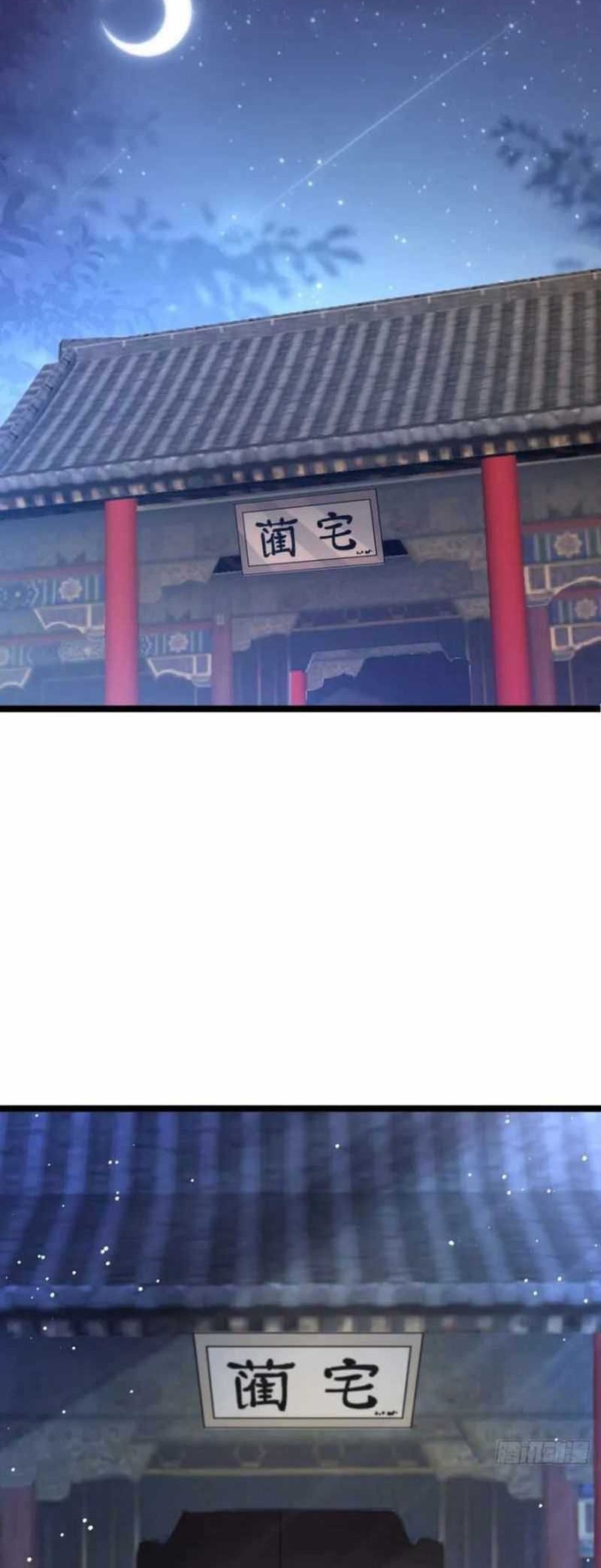 My Wife and I Dominate the Three Realms Chapter 50 Gambar 9