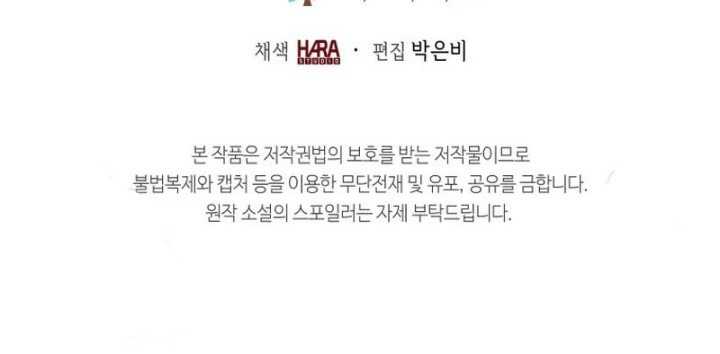 The Heavenly Demon Will Turn the World Upside Down Chapter 10 Gambar 46