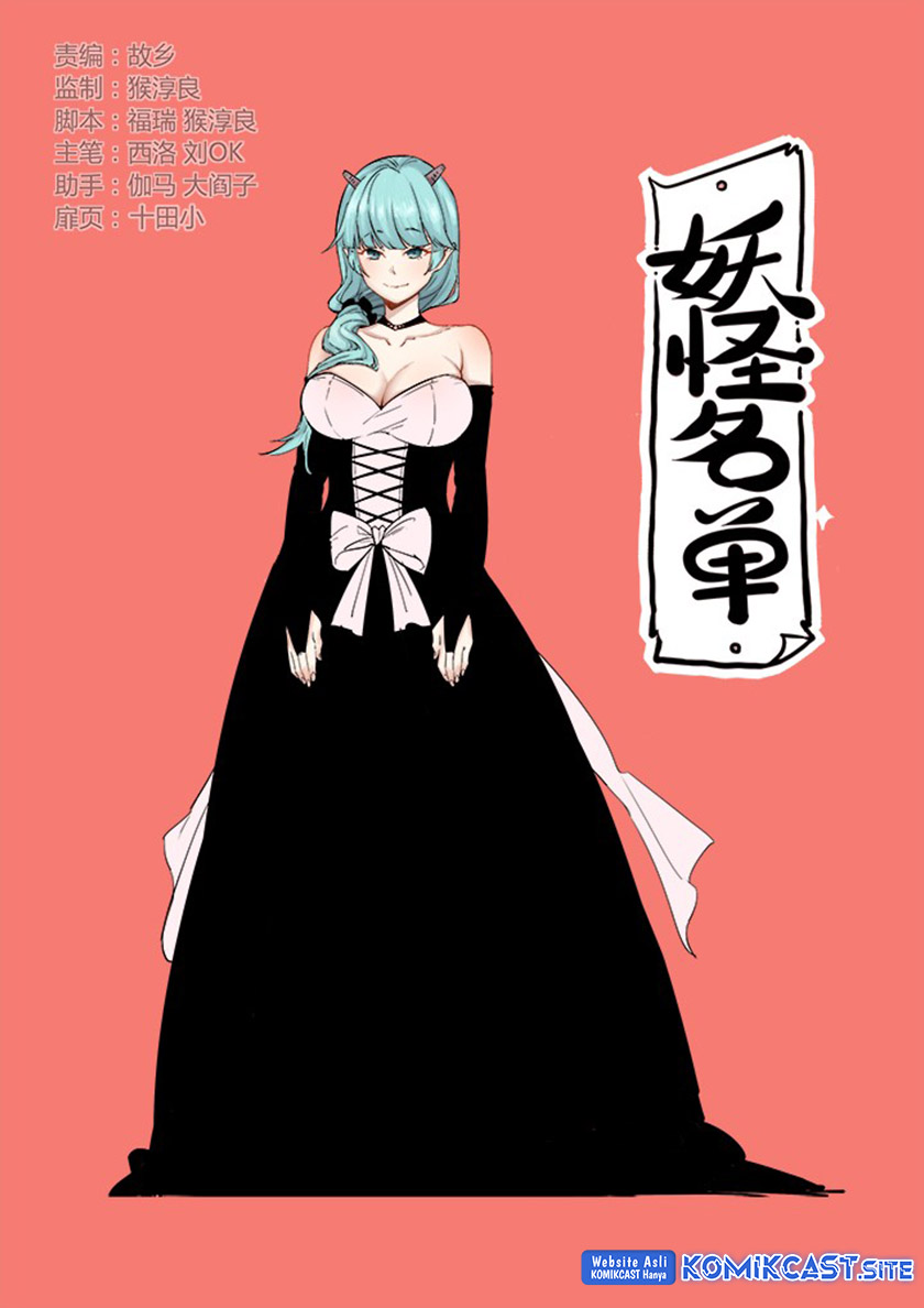Baca Yaoguai Mingdan Chapter 316 Gambar 2