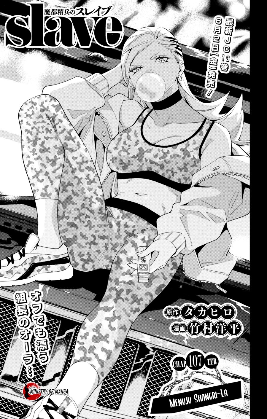 Baca Mato Seihei no Slave Chapter 107 Gambar 2