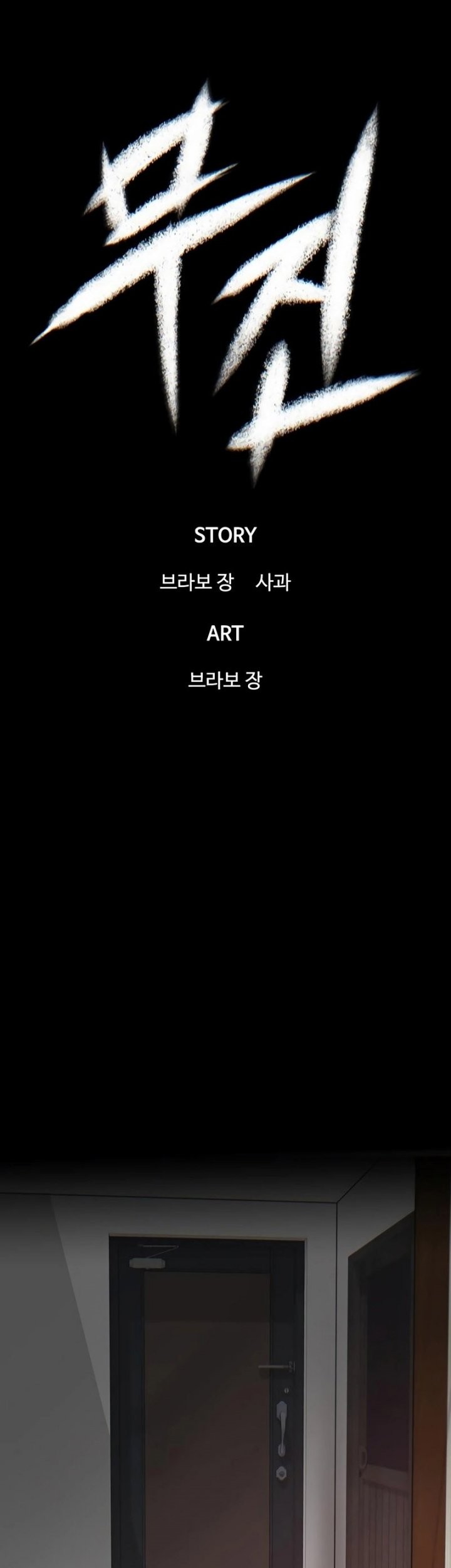Limitless Chapter 19 Gambar 17