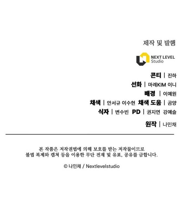 God’s Web Novel Chapter 09 Gambar 75