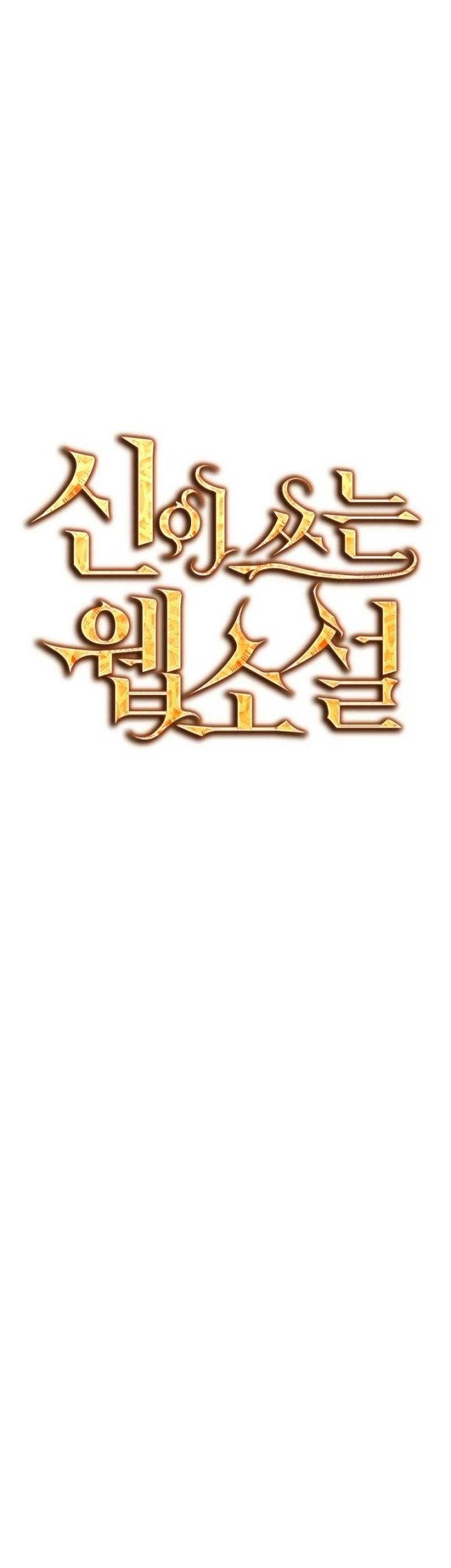 God’s Web Novel Chapter 09 Gambar 31