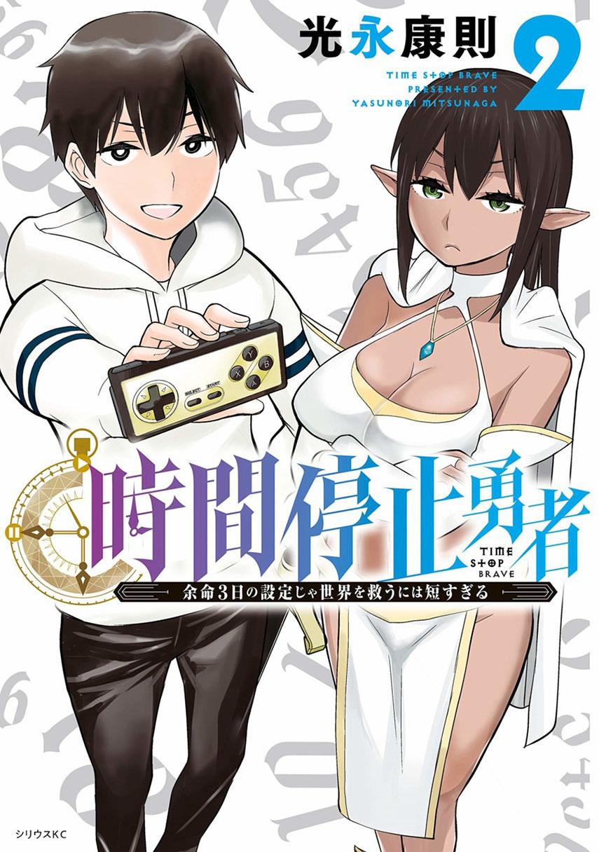 Baca Komik Jikan Teishi Yuusha Chapter 19 Gambar 1