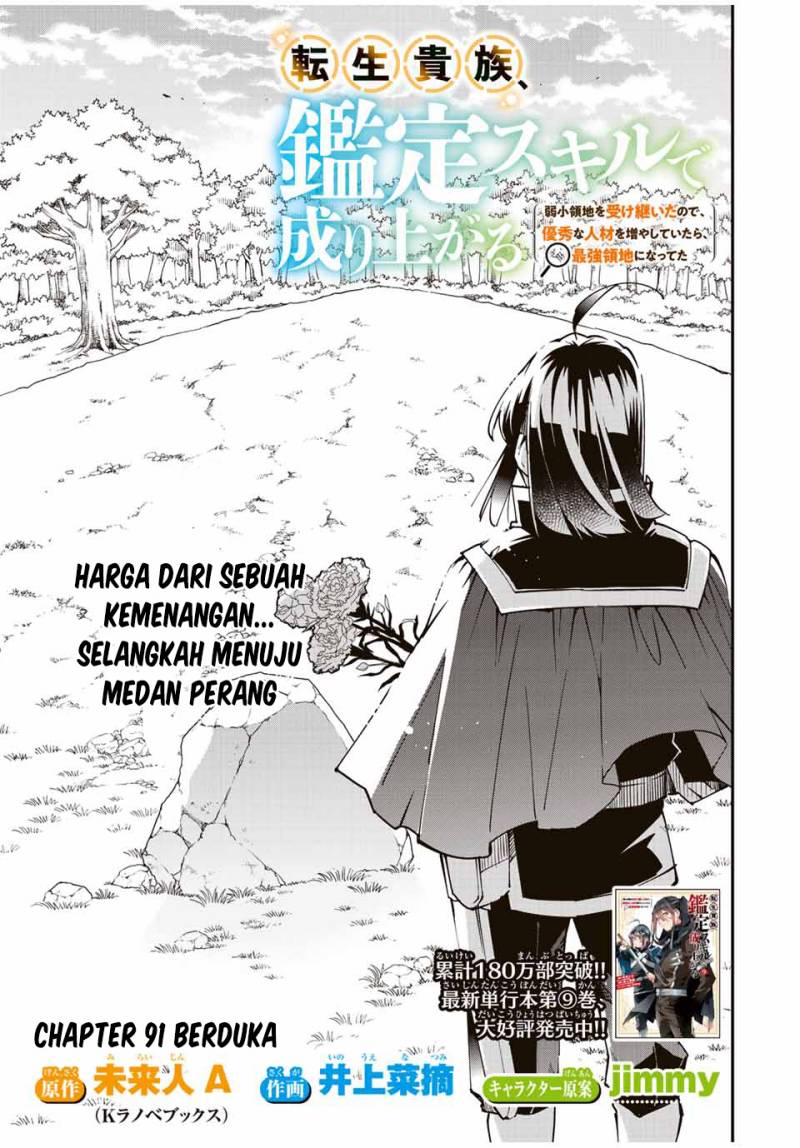 Baca Reincarnated as an Aristocrat with an Appraisal Skill Chapter 91 Gambar 2
