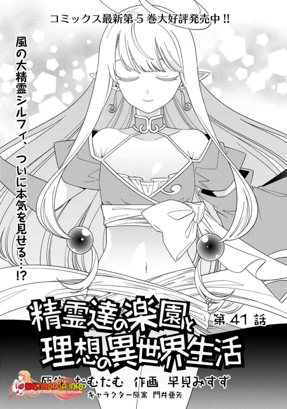 Baca  Seirei-tachi no Rakuen to Risou no Isekai Seikatsu Chapter 41 Gambar 2