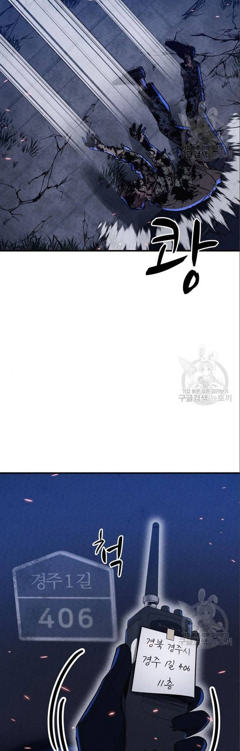 Zombie X Slasher Chapter 05 Gambar 39