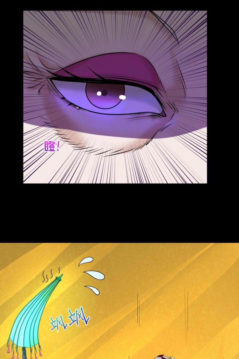 Age of Terror Chapter 56 Gambar 19