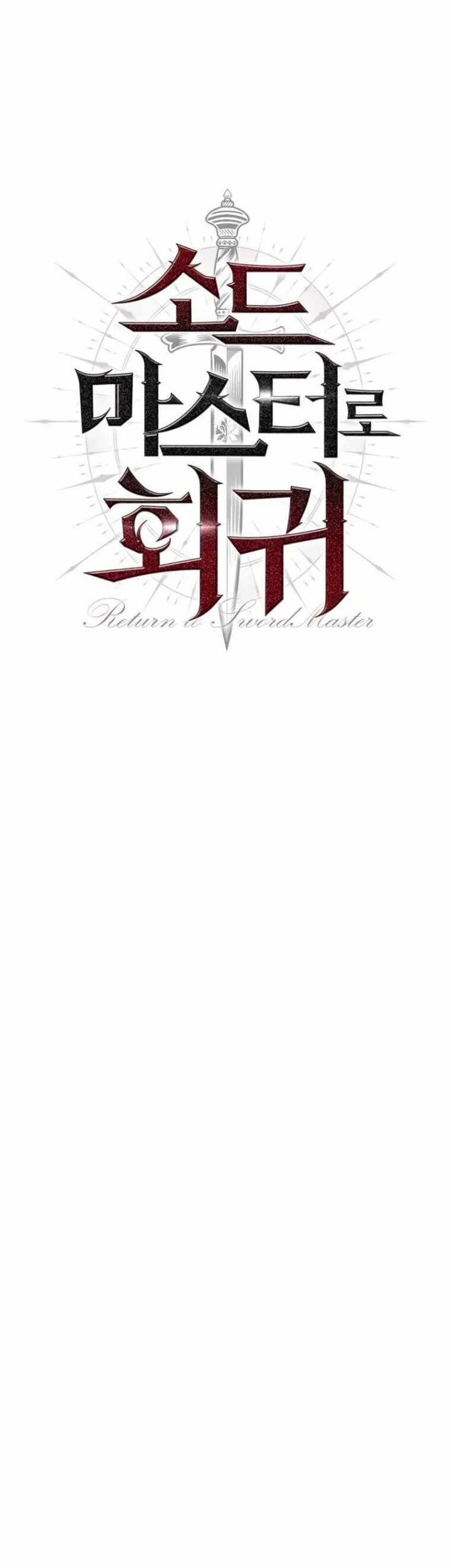 The Return of the Prodigious Swordmaster Chapter 22 Gambar 26