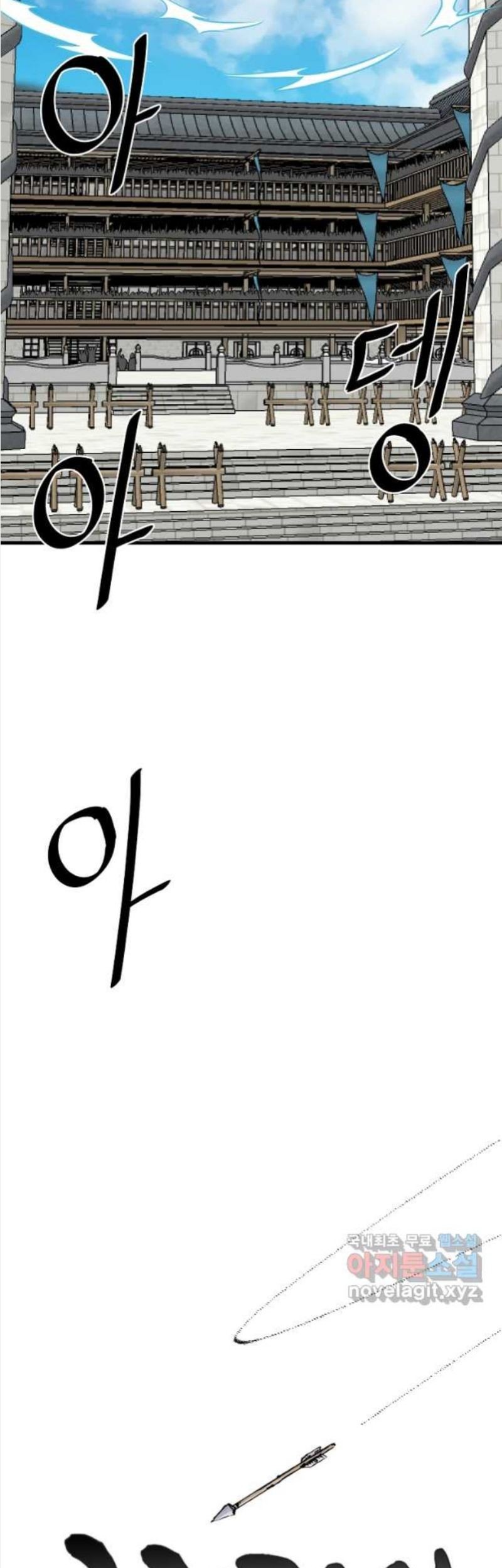 Archer Sword God : Descendants of the Archer Chapter 51 Gambar 20