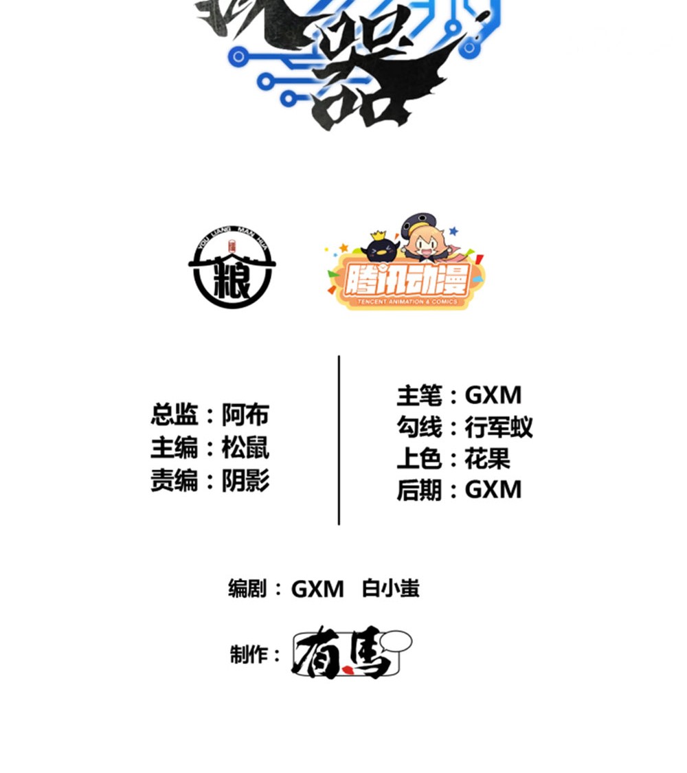 Lu Bu’s Life Simulator Chapter 49 Gambar 5