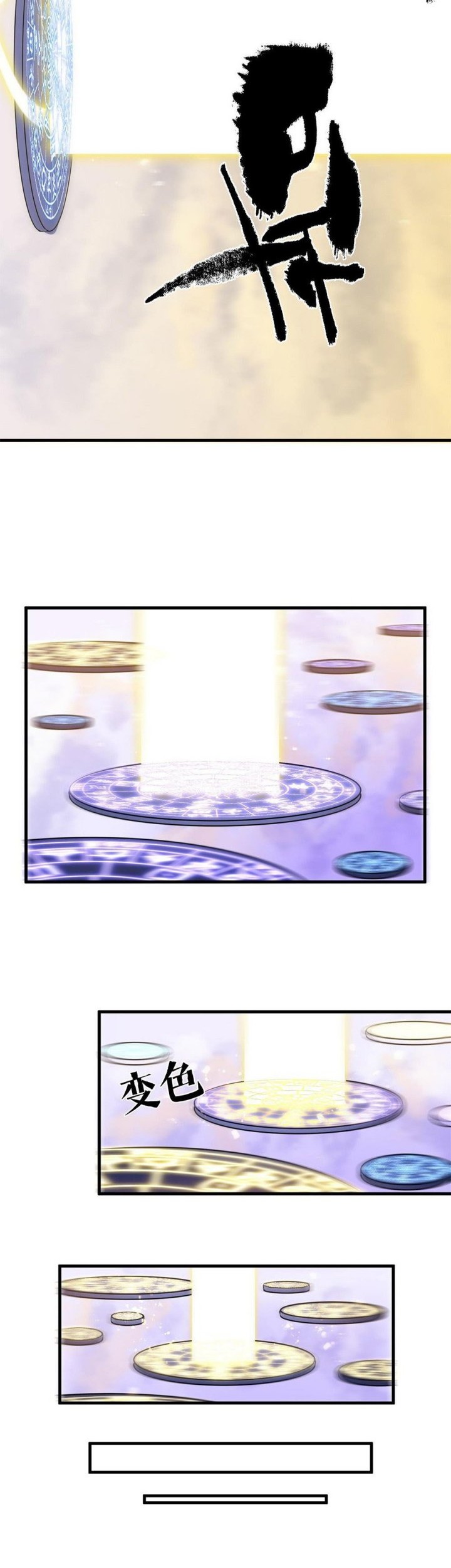 Mysterious Fantasy: Nine Fairy Masters at the Beginning Chapter 18 Gambar 22