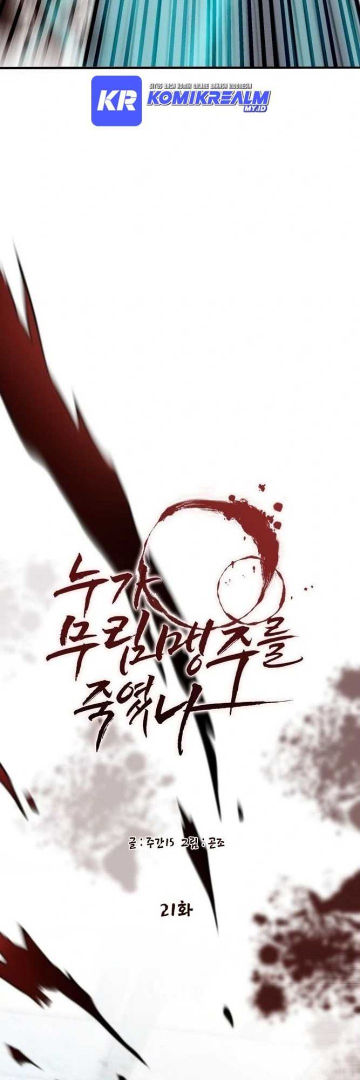 Who Killed the Murim Lord? Chapter 21 Gambar 6