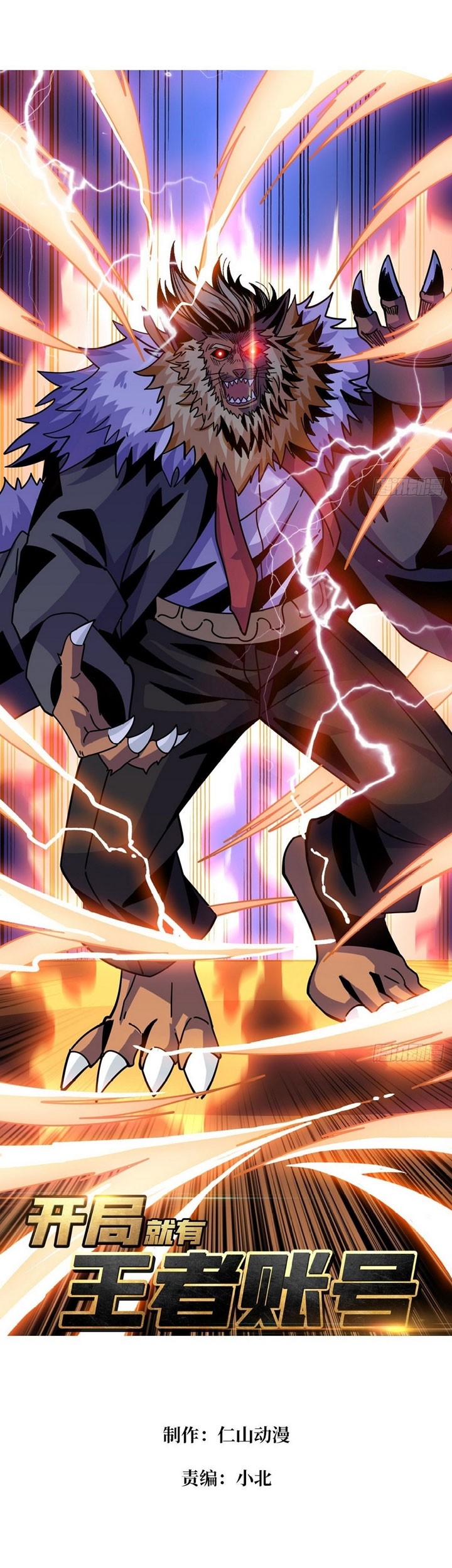 Baca King Account At The Start Chapter 217 Gambar 2