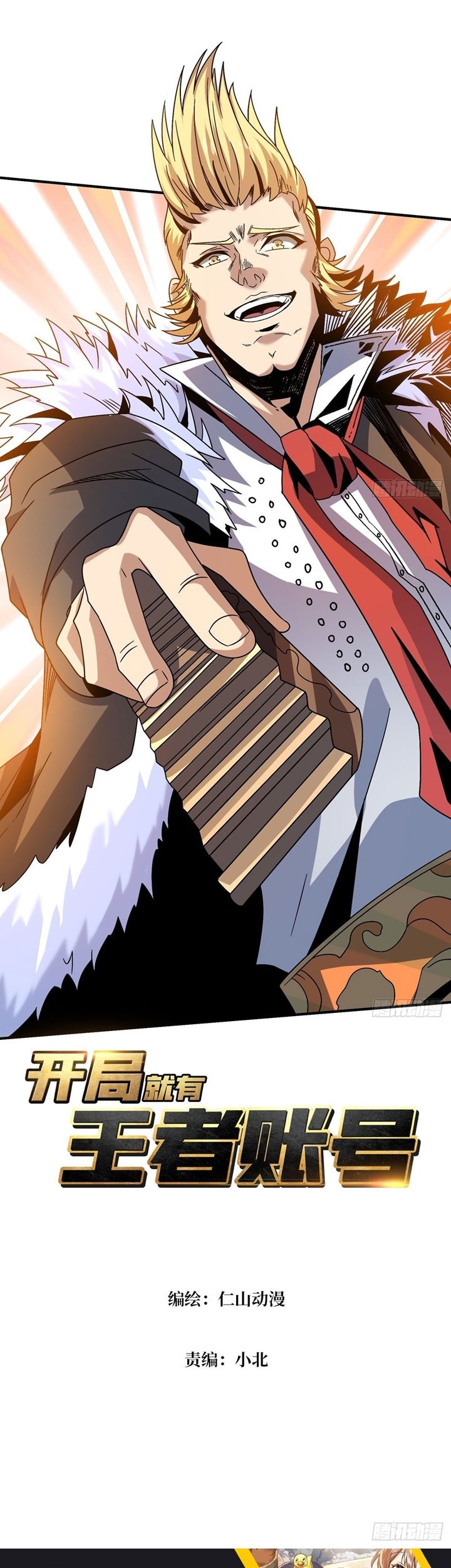 Baca King Account At The Start Chapter 216 Gambar 2