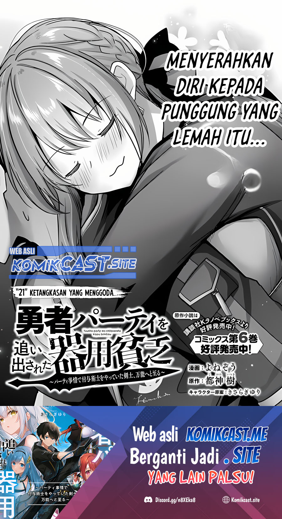 Baca Manga Yuusha Party wo Oida Sareta Kiyou Binbou Chapter 21 Gambar 2