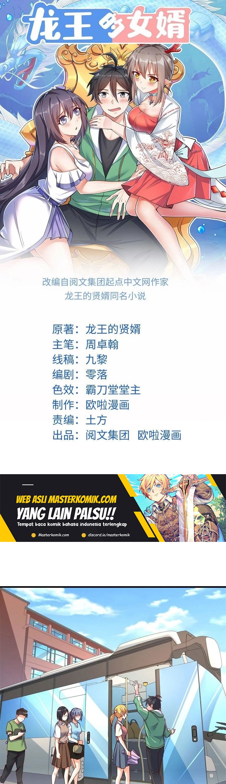 Baca  Dragon King Son Chapter 76 Gambar 2